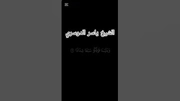 (وبنينا فوقكم سبعًا شِدادًا)ايات من سورة النبأ #صلوا_على_النبي_صلى_الله_عليه_واله_وصحبه_وسلم