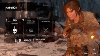 Rise of the Tomb Raider прохождение 6 часть . Rise of the Tomb Raider прохождение 6 часть .