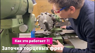 Как затачивать фрезу ?