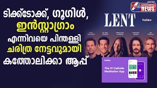 ചരിത്രനേട്ടവുമായികത്തോലിക്കാആപ്പ്|CATHOLIC|CHURCH|HALLOW|BREAKING NEWS|PRAYER|MOBILE APP|GOODNESS TV screenshot 3