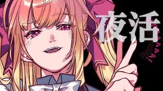 【夜活】雑談とクソマシュマロ消費枠【にじさんじ/鷹宮リオン】
