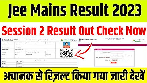 Jee Main Session 2 Result 2023 Kaise Dekhe | Jee Main Result 2023, Session 2 Cut Off Marks BTech