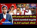 பஸில் நாடுகடத்தல் மிசன்! FBI பங்கு!21 டுபாய் பாதாளங்கள் கொழும்பில் டெல்லி பறக்கும் விஜய்!