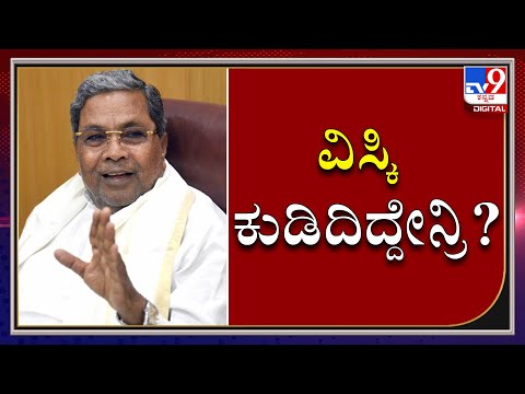 Ex-CM Siddaramaiah Hits Out BJP Government And CM BSY Over Portfolio
