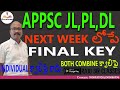 APPSC JL,DL ,PL || FINAL KEY || NEXT WEEK  లోపే || Individual క్వాలిఫై కాదు || రెండు కలిపి క్వాలిఫై