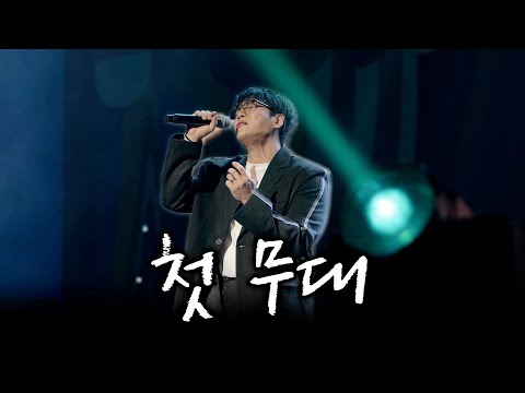 코요태 콘서트 무대에 섰습니다