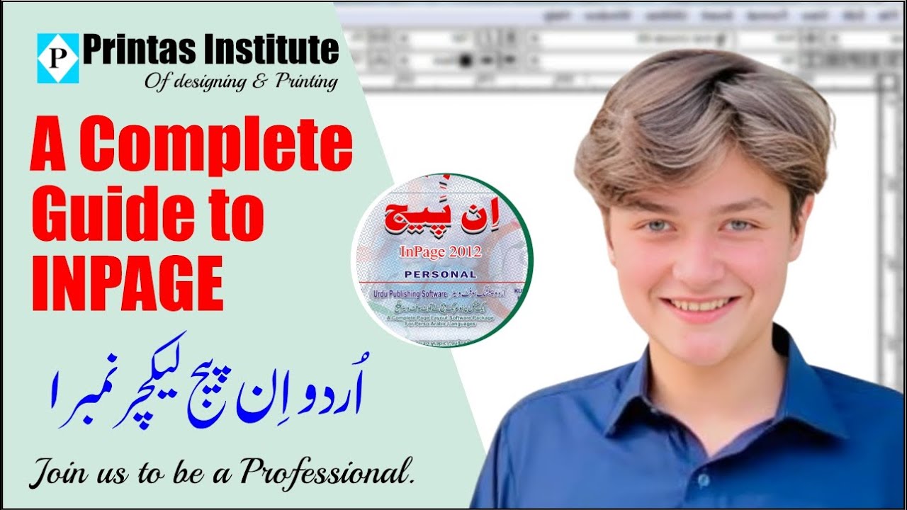 Basic Inpage INPAGE | Lecture 1 | Basic Commands - YouTube