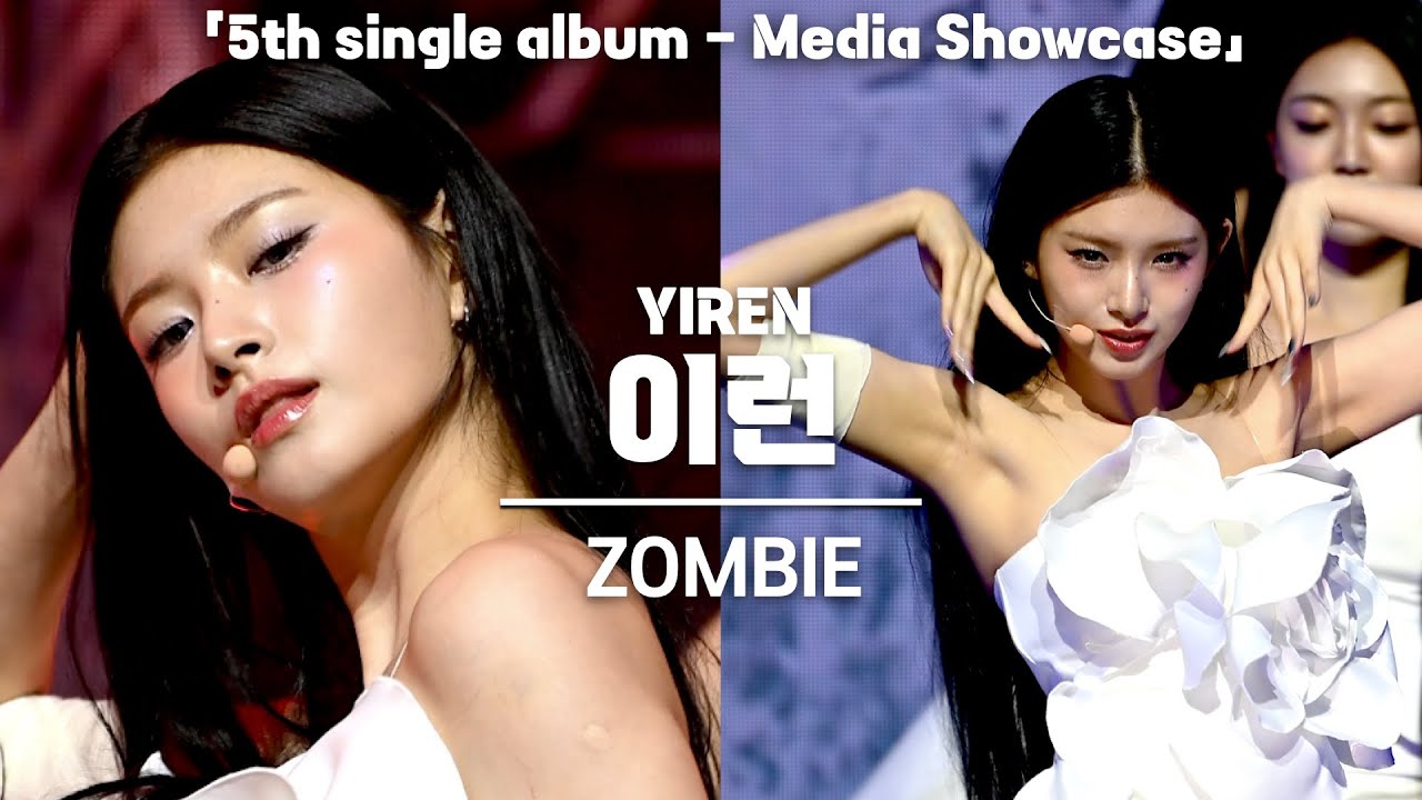 [4K] EVERGLOW(에버글로우) 이런(YIREN) 'ZOMBIE' 세로 직캠 @싱글5집 발매 미디어 쇼케이스, 240610