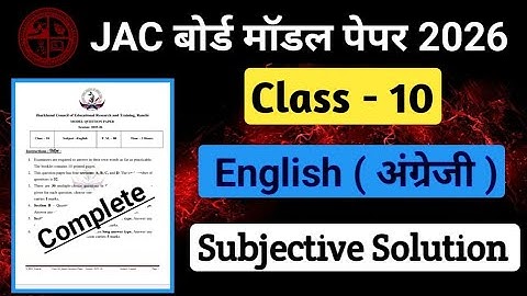 Class 10 English Model paper solution JAC Board Model paper class 10 English Model questions 