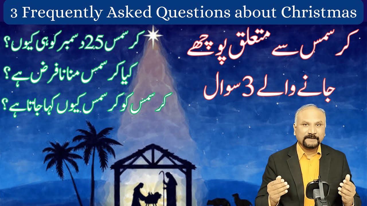 7 Minutes with God - 3/12/25 - FAQ's about Christmas || کرسمس سے متعلق پوچھے جانے والے 3 عام سوالات
