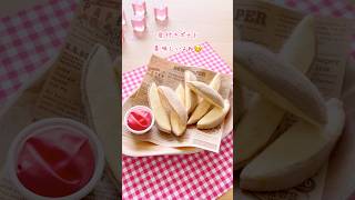 このカットで皮付きが好き