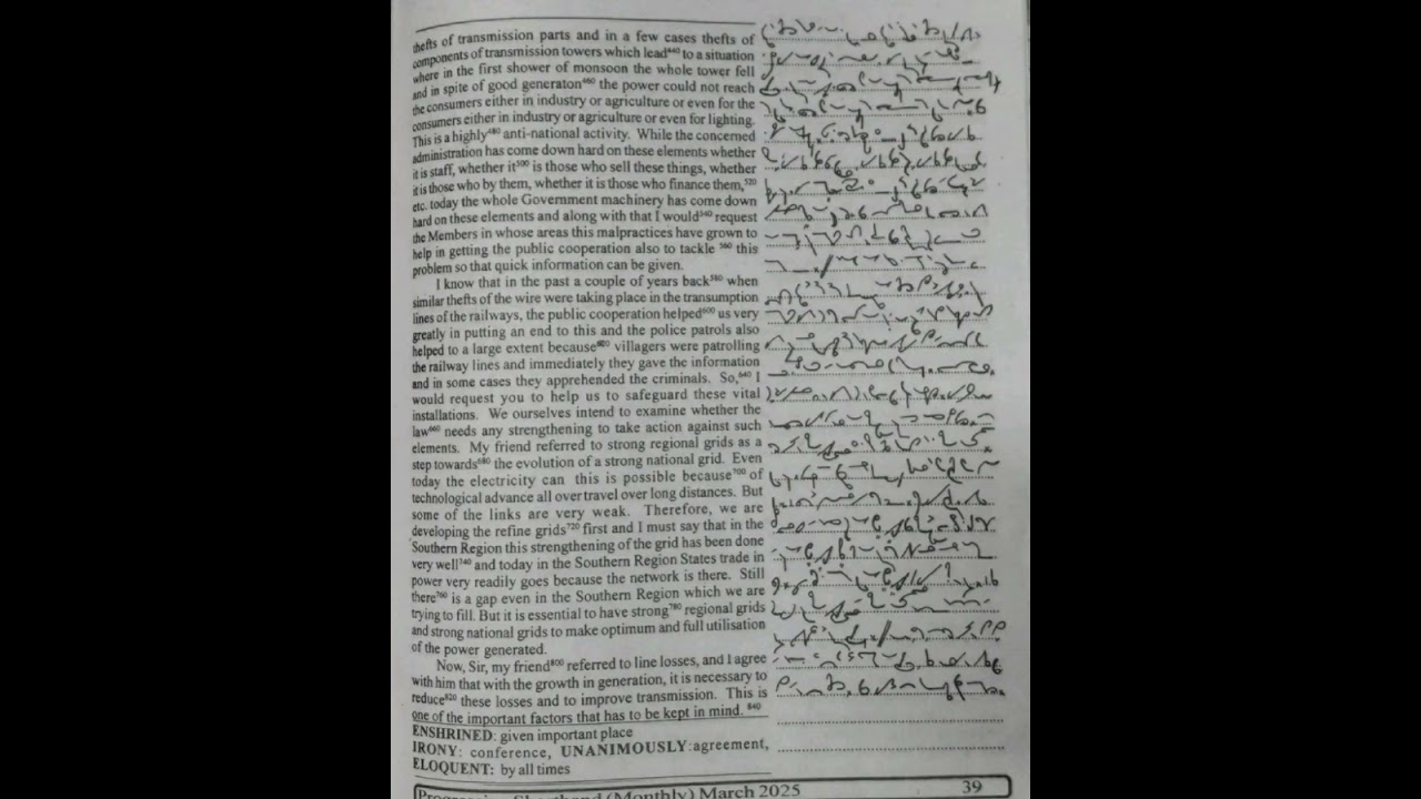 80 WPM   Exercise No 23   English Shorthand   Progressive Magazine March 2025   #shorthand