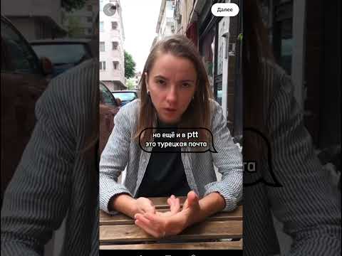Как снять деньги через золотую корону | Снять деньги в Турции | Полное видео на канале #стамбул
