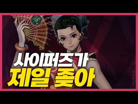 사퍼 없인 몼 살아