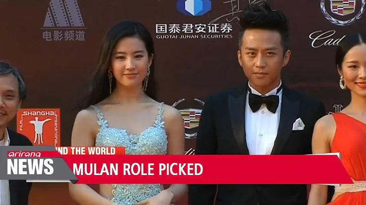 Chinese actor Liu Yifei gets starring role in Mulan - DayDayNews