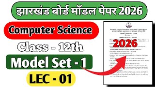 JAC BOARD CLASS 12TH COMPUTER SCI MODEL SET LEC 1 || MODEL SET 2026 || #jac board
