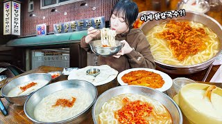 I went in by chance and it was a really good restaurant😳 Seogyo-dong chicken noodle soup eating show