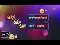 Na Autograph - Mounamgane Edagamani Parody Song - Aaha Eehe Ooho - 12th December 2015 - ETV Plus