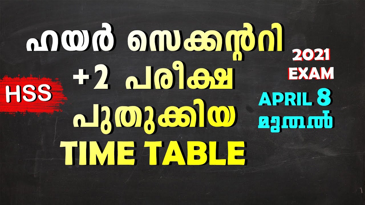 HIGHER SECONDARY +2 EXAM NEW TIME TABLE | PLUS TWO | 2021 APRIL 8 മുതൽ | TIME TABLE