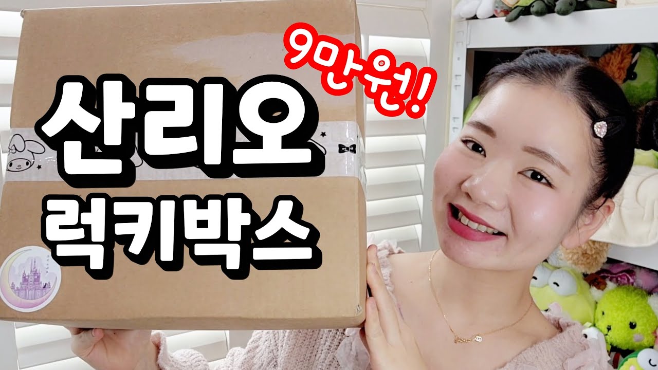 럭키박스에서 최차애가 나올 확률은??✨️