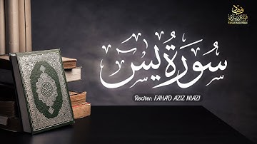 Surah Yaseen | Fahad Aziz Niazi سورة يس  | القارئ فهد عزيز نيازي