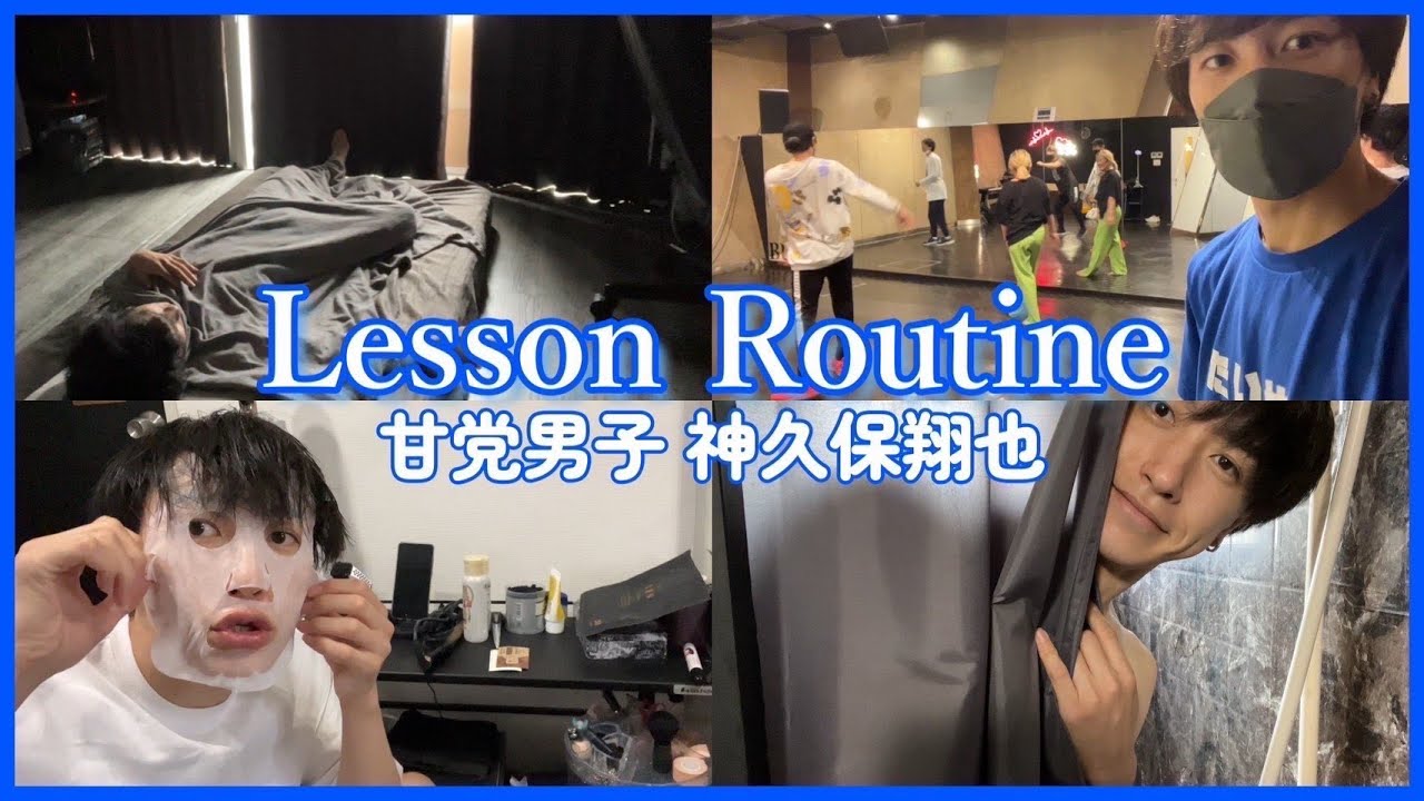 【ガジェット好きによる？！】メンズアイドルのレッスンルーティーン【甘党男子】