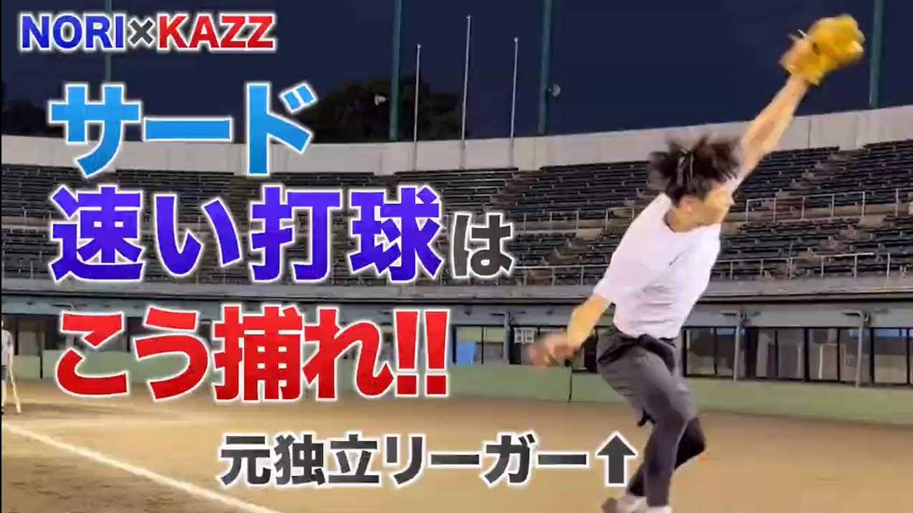 野球ピッチャー上達革命～コントロールを良くする練習法～【元・埼玉