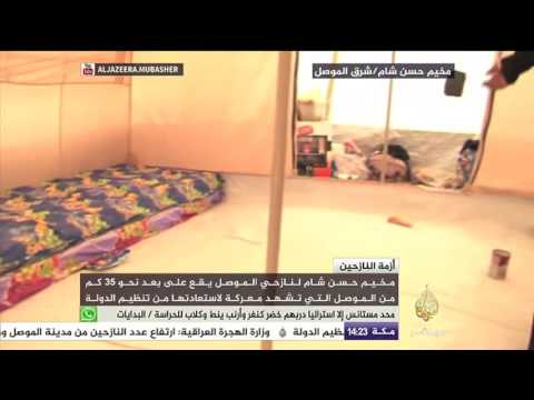 نازحة من الموصل إحنا مذلولين ونطلع من نار نفوت في نار 