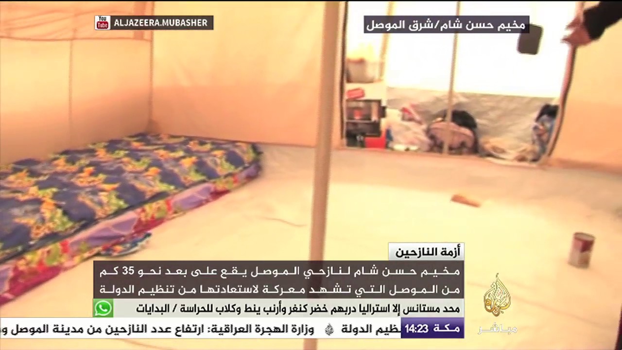 نازحة من الموصل : "إحنا مذلولين.. ونطلع من نار نفوت في نار"