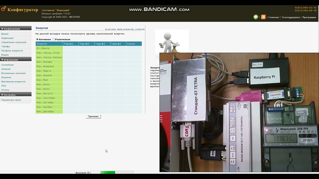 Cистемы телеметрии и телеуправления на базе сетей цифрового стандарта радиосвязи TETRA (пример 2)