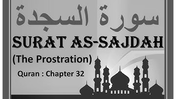 32:04 Surat As-Sajdah (The Prostration) Verse 4 - سورة السجدة