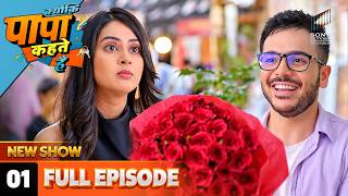 Avni Ne Tooda Dil, Kaise Khud Ko Sambhalega Pawan? | Kyunki Papa Kehte Hain | Full Episode - 01