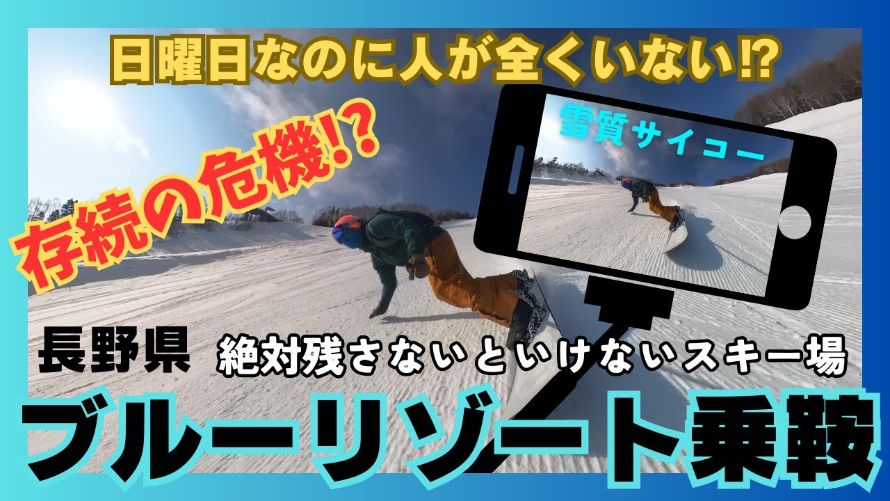 存続の危機⁉日曜なのに人いない！【ブルーリゾート乗鞍】2024年2月4日(日)#ブルーリゾート乗鞍