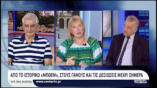 Επί της ουσίας 11-06-26 : Λίτσα Ασωνίτου - Σταύρος Κητής