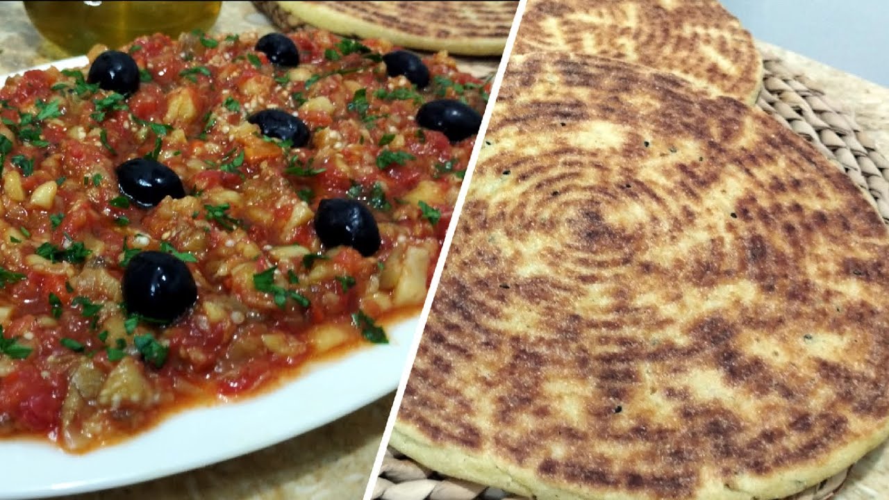سلطة الباذنجان المشوي او زعلوكة مرفوقة بكسرة كالقاطو Salade d’aubergine et galette comme un gâteau