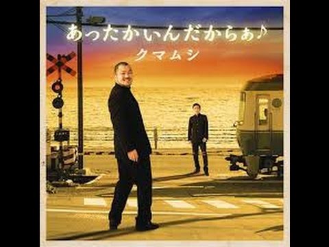 あったかいんだから 世界デビュー決定 英語バージョン