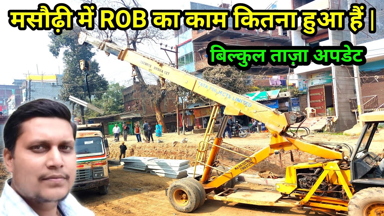 मसौढ़ी में ब्रिज (ROB) का काम कितना हुआ हैं | Masaurhi Bazar | Bridge | Masaurhi