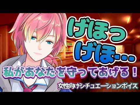 【喘息/風邪/咳】咳が出たりする体調不良のスタッフが揃うカフェに初めて行ってみた①【女性向けボイス/기침 음성/Cough voice】