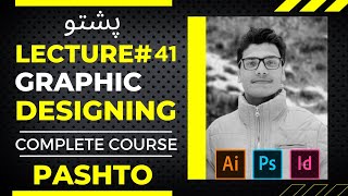 Lecture #41 | Brush tool in PS | Graphic Designing Complete Course | PASHTO