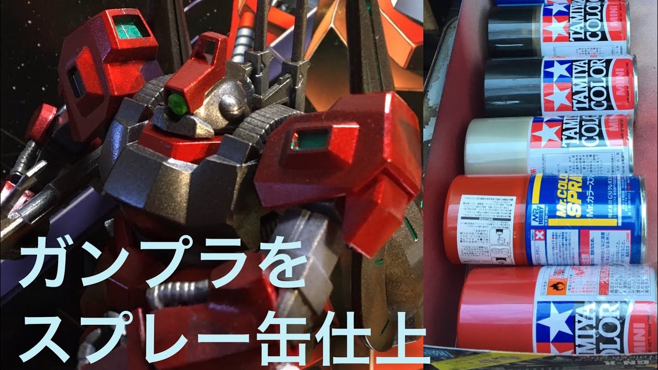 ガンプラ リックディアスをスプレー缶塗装で作ってみた Gunpla Rms 099 Youtube