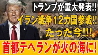 国際紛争の配信のサムネイル画像