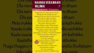 Naanga Vera Maari #valimai #ak #ajith #yuvan #humaqureshi #shorts @TamilPaadalVarihal