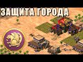 ВРАГ ПРОТИВ МОЕГО ПЕРЕСЕЛЕНИЯ | Винч с командой в Age of Empires 2