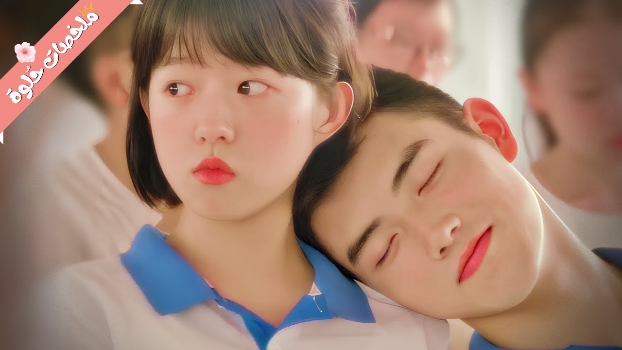 بنت بسيطة بتدخل مدرسة للأغنياء وبتتعرف على أذكى ولد في الصف.. وبتخبي حبها ليه في السر❤️ملخص مسلسل