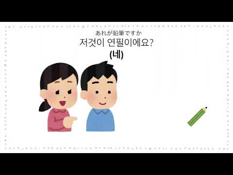 [Korean Language Lesson] #34 ~이에요/예요 "It is (a noun) / Is it (a noun)?"
