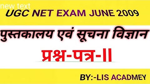 UGC-NET old solved paper june 2009 | LIS Academy