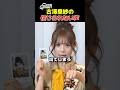 CUTIE STREET古澤里紗が配信中に発した野太い声がやばい
