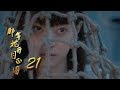 Nothing Gold Can Stay 21 English Sub Sun Li Chen Xiao Nothing Gold Can Stay 21 English Sub Sun Li Chen Xiao
