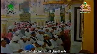 تلاوة نادرة لسورة الهمزة من صلاة المغرب عام ١٤١٩هـ لفضيلة الشيخ د. عبدالمحسن القاسم