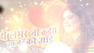 Ye lover ji kaise ham bhet karai ai......bhojpuri song. Khusbu uttam